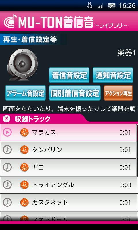 Musical Instrument Library1 Screen 3
