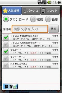 Free Download パチスロ収支管理 777Manager パチンコ＆スロット APK