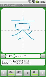 How to get Kanji Exam Grade3 App (free) lastet apk for android