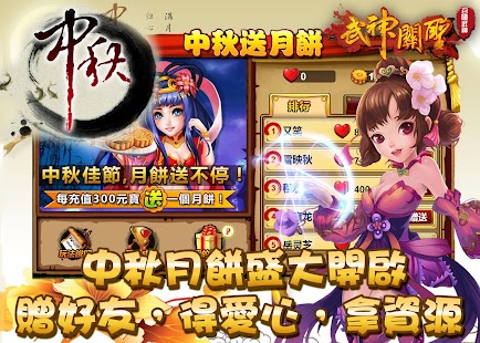 免費下載策略APP|武神關聖：銅雀台美人大戰 app開箱文|APP開箱王