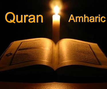 Free Download Quran Amharic APK
