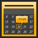 My Calendar Lite Apk