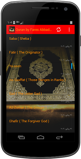 Quran by Fares Abbad AUDIO