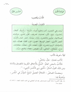 How to install تعليم العربية المستوى الثالث 1 2.0 unlimited apk for pc