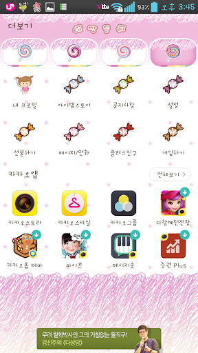 免費下載娛樂APP|NK 카톡_네쌍둥이_화이트데이b 카톡테마 app開箱文|APP開箱王