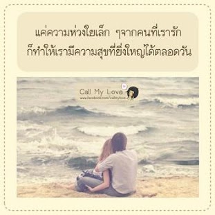 How to get คำคม ความรัก 1.0 unlimited apk for laptop