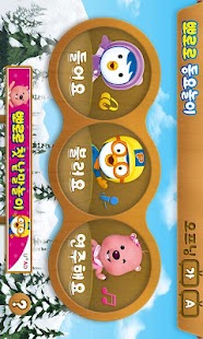 How to mod 뽀로로 동요놀이 Free 1.0.6 mod apk for android