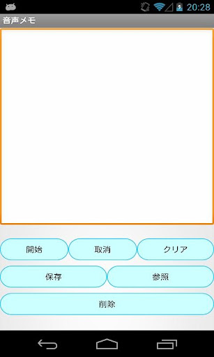 【免費工具App】音声メモ-APP點子