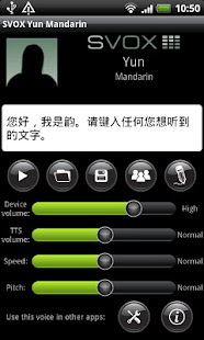 SVOX Mandarin 普通话 Yun Voice