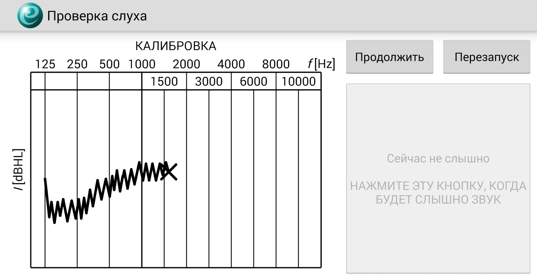   Проверка слуха – скриншот 