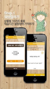 How to download 자신있게 여행영어 lastet apk for laptop