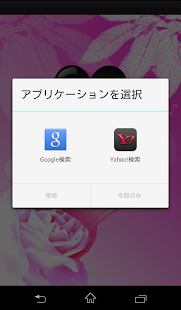 How to download VoiceSearch cute -PROEdition- 1.0 apk for android