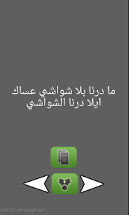 How to install ﺃﻣﺜﺎﻝ ﺷﻌﺒﻴﺔ ﻣﻐﺮﺑﻴﺔ 1.0 mod apk for laptop