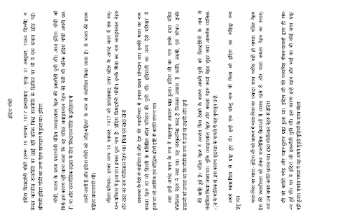 Words Essay on Man vs Nature