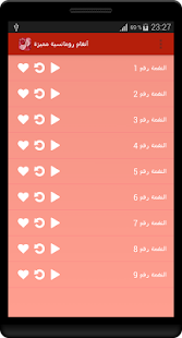 How to install أنغام رومانسية مميزة patch 1.0 apk for android