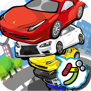 高級車つみ.apk 1.0.3