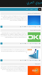 How to download موقع MIUI العربي 0.1 unlimited apk for pc