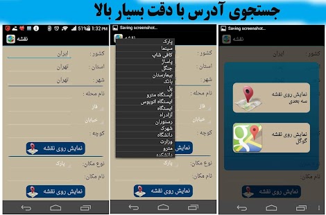 How to get آدرس یاب،مسیریاب،ردیاب هوشمند patch 1.2 apk for pc