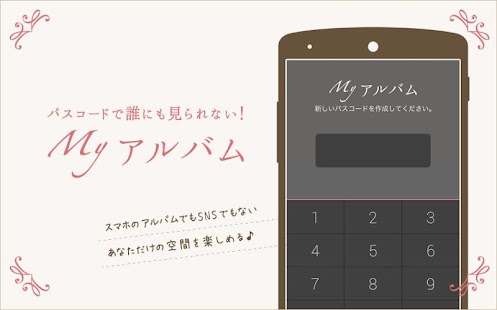 Lastest Myアルバム-可愛い写真整理アルバム APK for Android