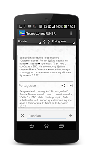Free Download Русско-Бразильский переводчик APK