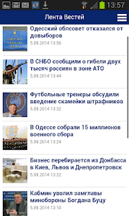 Lastest Вести.ua APK for Android