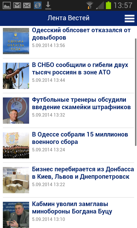 Вести.ua Screen 1