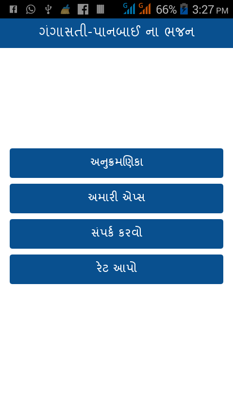 Gangasati Panbai Gujarati Bhajan Free Download