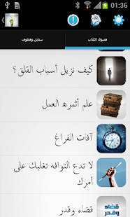 How to mod جدد حياتك patch 1.0 apk for laptop