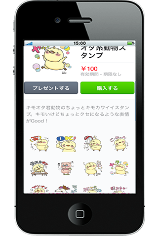 かわいい動物スタンプ