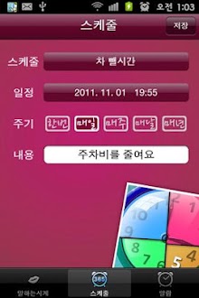 말하는시계