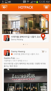 Lastest HotPack – 맛집,데이트,여행코스 추천앱 APK
