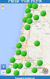 איכות אוויר עכשיו poster 2