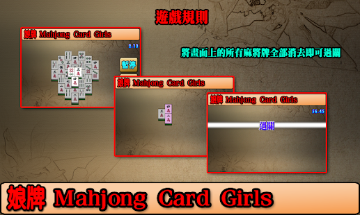 How to mod 麻將 娘牌(L) 1.13 unlimited apk for laptop