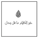 Arabic Proverbs icon