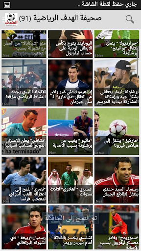 【免費新聞App】الأخبار الرياضية Sports News-APP點子