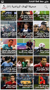 How to install الأخبار الرياضية Sports News 1.8.4 unlimited apk for laptop