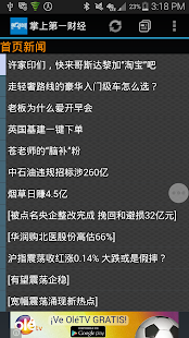 鉅亨手機板_鉅亨網 - cnYES鉅亨網