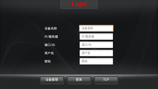 【免費通訊App】网络监控摄像头-APP點子