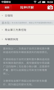 How to get 车险达人-平安车险投保咨询|车险计算器|事故理赔.天平车险 3.2 mod apk for android