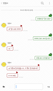 How to get 으갸갸갸공룡 카카오톡 테마 2.1 apk for bluestacks