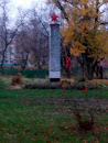 Памятник ВОВ Школа 16