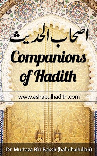 AshabulHadith
