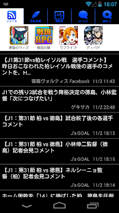 How to download スマートJ for 徳島ヴォルティス patch 1.0.0 apk for bluestacks
