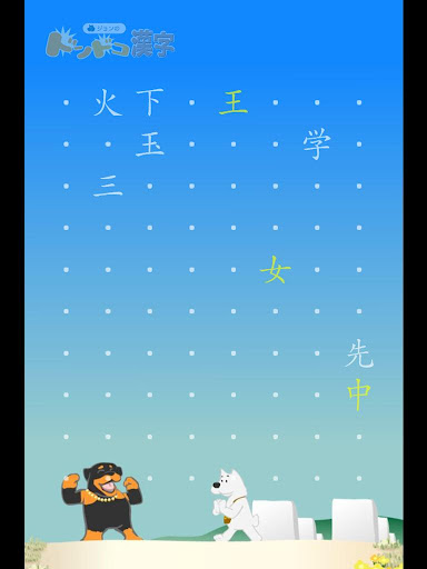 免費下載教育APP|learn KANJI by body Hit [Free] app開箱文|APP開箱王