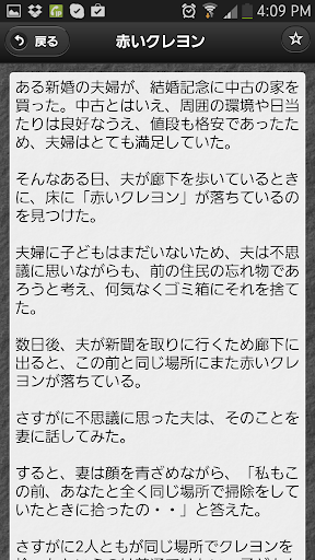 【免費娛樂App】都市伝説まとめ-APP點子