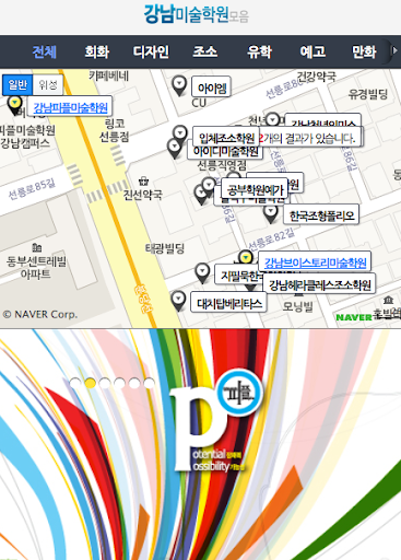 【免費教育App】강남미술학원 모음-APP點子