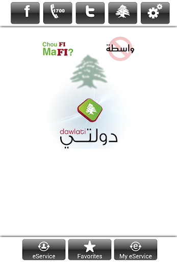 DAWLATI for Lebanese E-Gov.