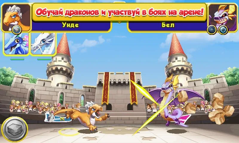 Игра Дракономания на Андроид