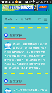 免費下載書籍APP|雙魚的秘密 app開箱文|APP開箱王