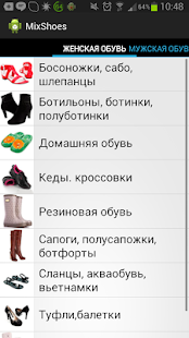 How to mod Любимая Обувь Женщин и Мужчин lastet apk for android